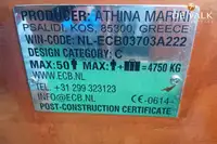 Буксир за продажба