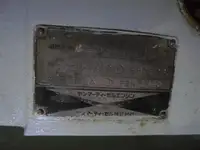 Патрулен кораб за продажба