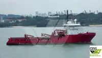 Кораб за доставки за продан