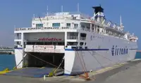 Ro-Ro ship за продан