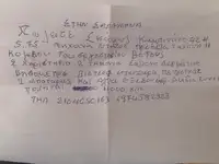 Влак ферибот за продан